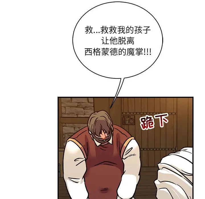 亲爱的你-Liebling!第75话