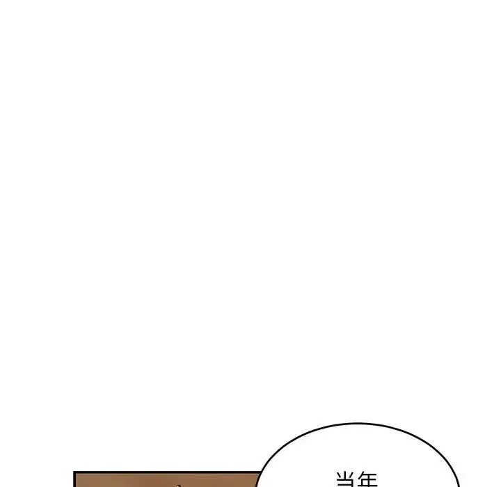 亲爱的你-Liebling！-第75话 - 图片 7