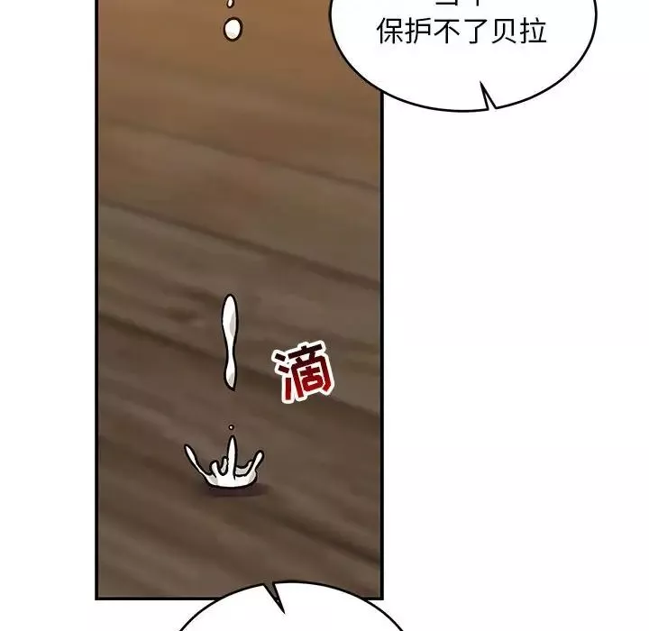 亲爱的你-Liebling！-第75话 - 图片 8