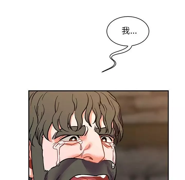 親愛的你-Liebling！第75話