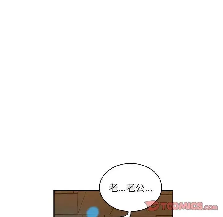 亲爱的你-Liebling！-第75话 - 图片 12