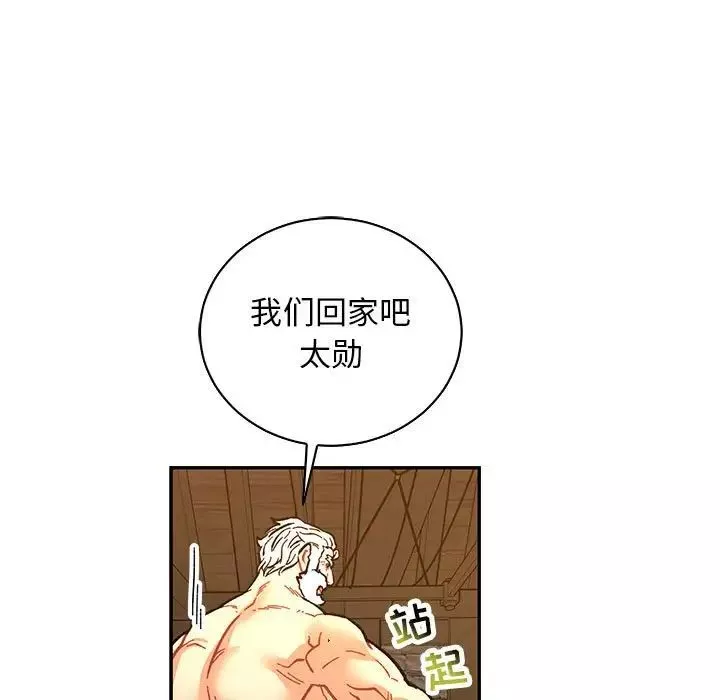 亲爱的你-Liebling！-第75话 - 图片 15
