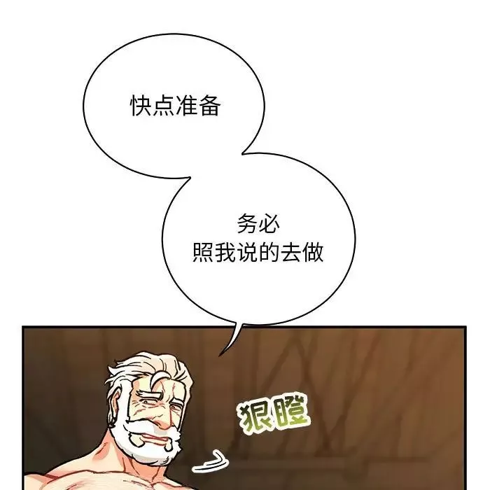亲爱的你-Liebling！-第75话 - 图片 17
