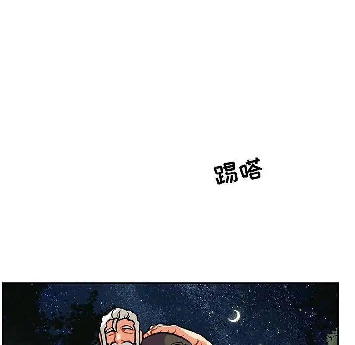 亲爱的你-Liebling!第75话