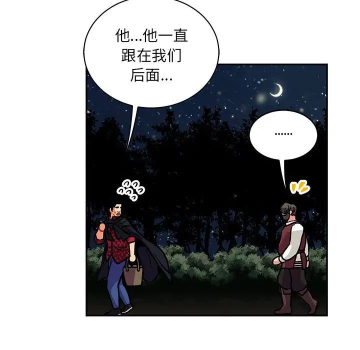 亲爱的你-Liebling!第75话