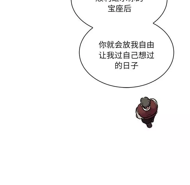 亲爱的你-Liebling！-第75话 - 图片 37