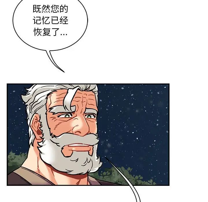 亲爱的你-Liebling！第75话