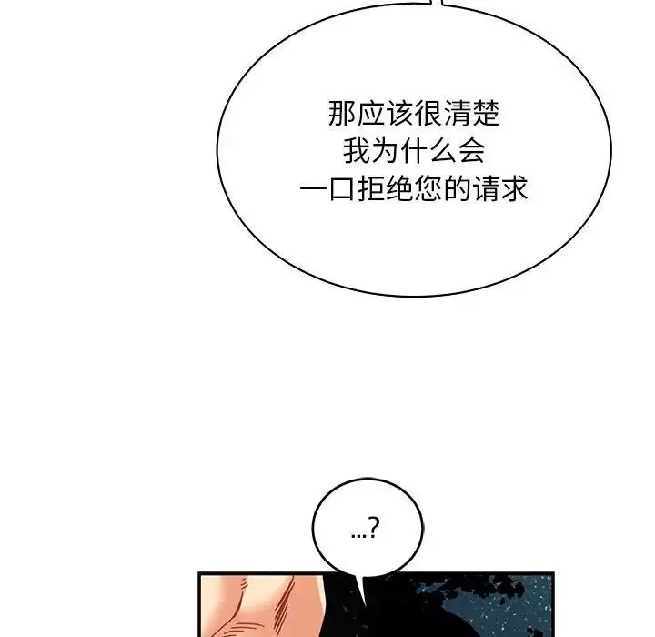 亲爱的你-Liebling！-第75话 - 图片 41