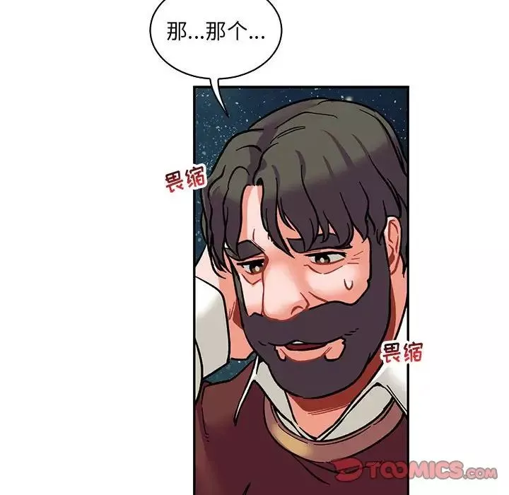 親愛的你-Liebling！第75話