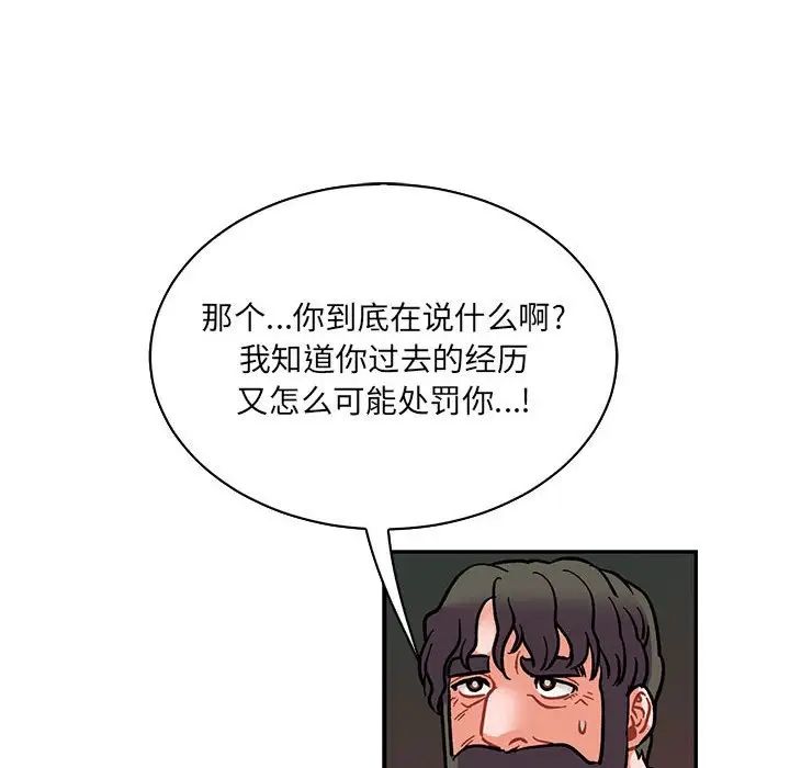 亲爱的你-Liebling!第75话