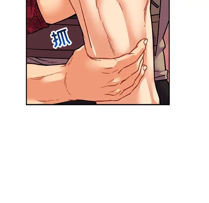 亲爱的你-Liebling!第75话