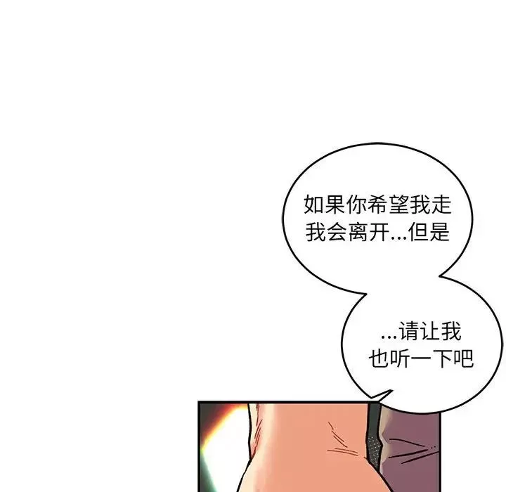 亲爱的你-Liebling！-第75话 - 图片 56