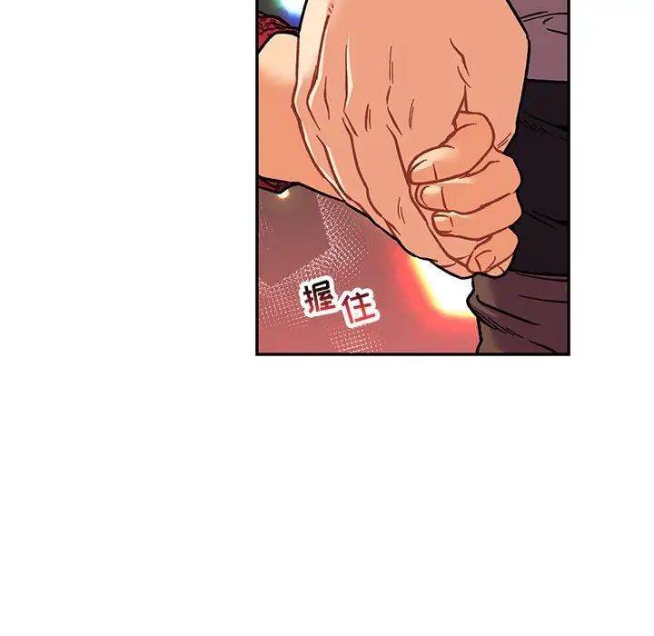 亲爱的你-Liebling!第75话