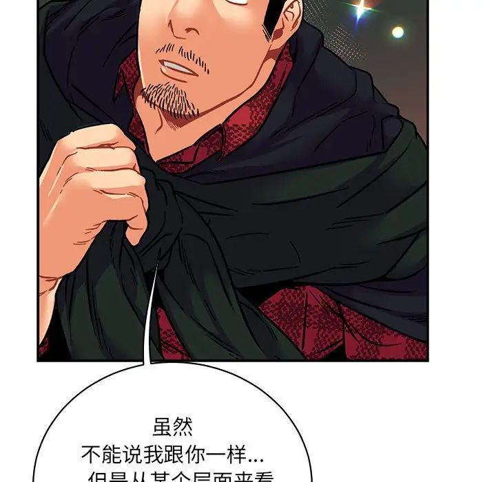 亲爱的你-Liebling！第75话