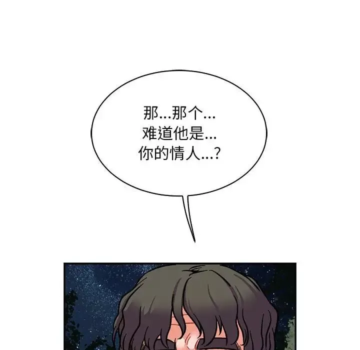 亲爱的你-Liebling！-第75话 - 图片 66