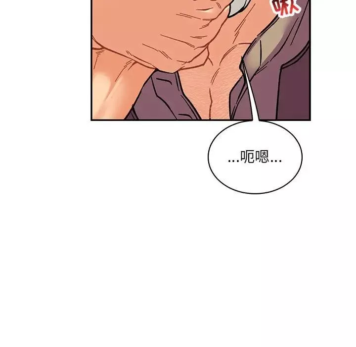 親愛的你-Liebling！第75話