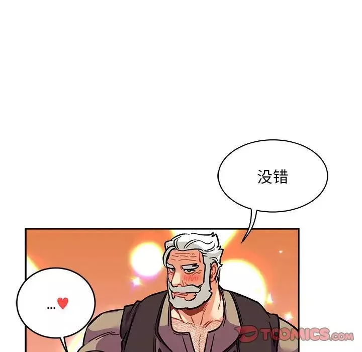 親愛的你-Liebling！第75話