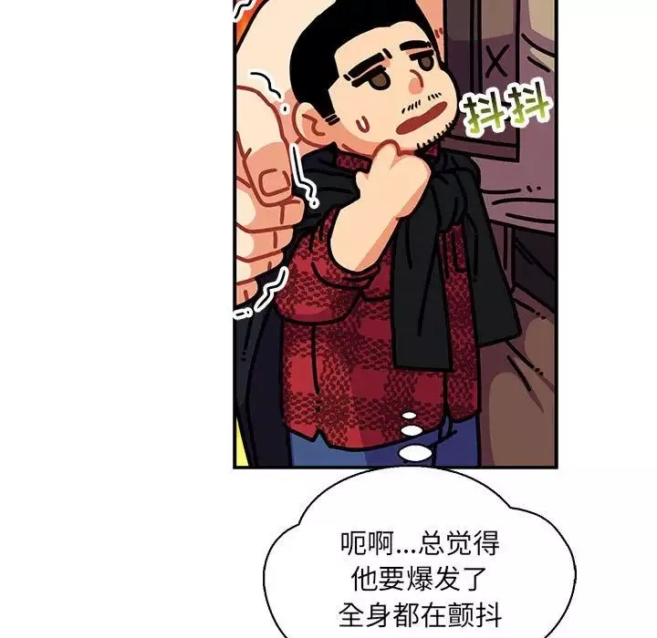 亲爱的你-Liebling！-第75话 - 图片 75