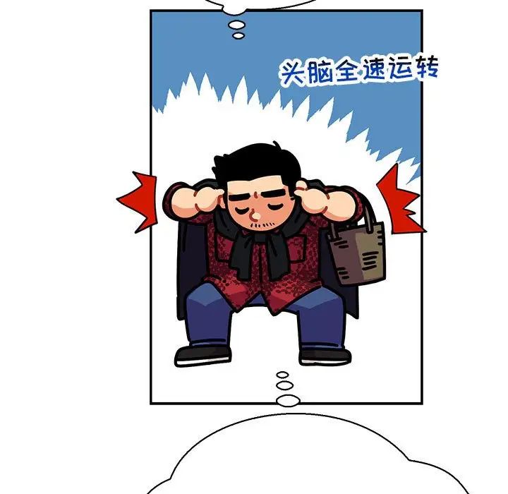 亲爱的你-Liebling!第75话