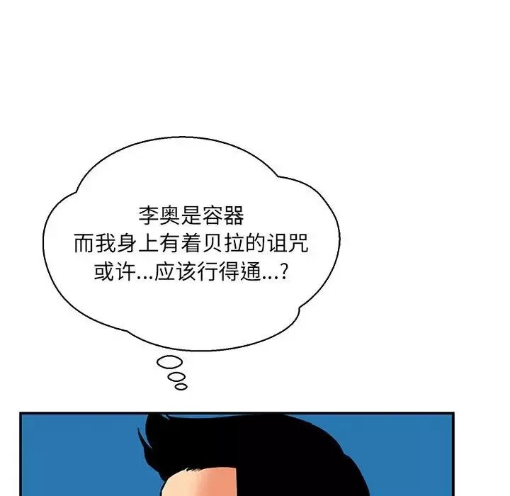 亲爱的你-Liebling！-第75话 - 图片 79