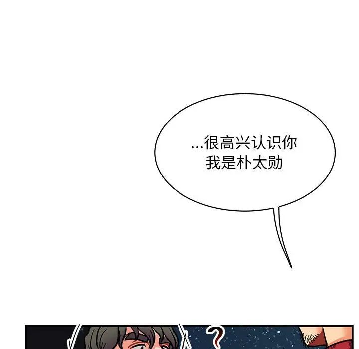 亲爱的你-Liebling!第75话