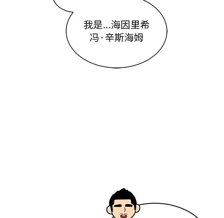亲爱的你-Liebling！-第75话 - 图片 83