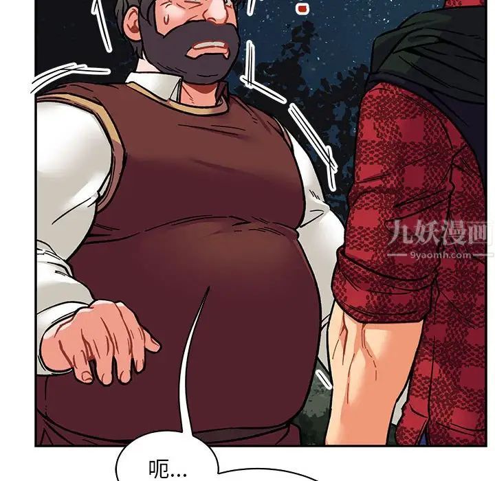 亲爱的你-Liebling!第75话