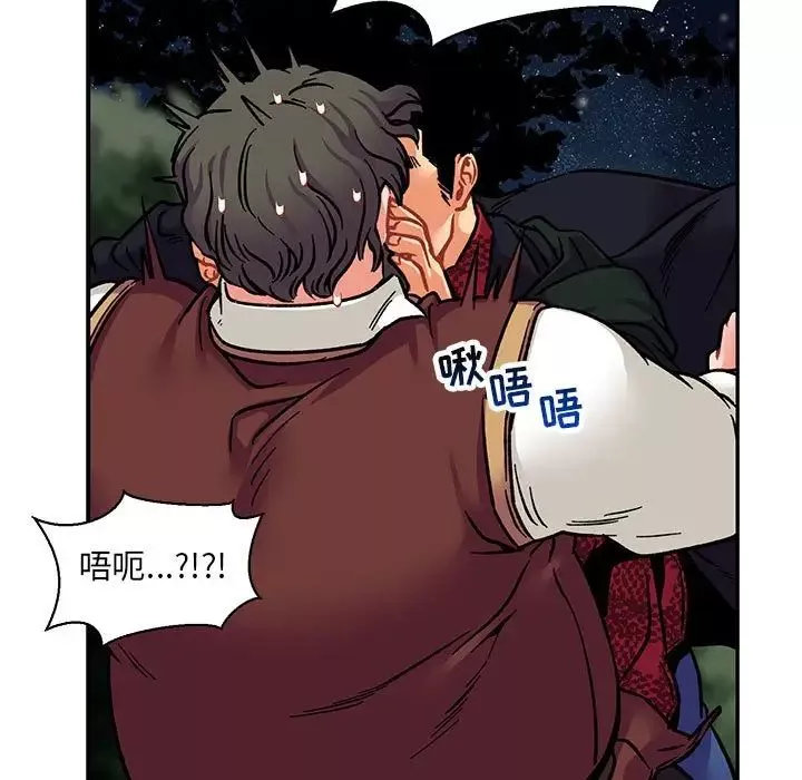 亲爱的你-Liebling！-第75话 - 图片 85