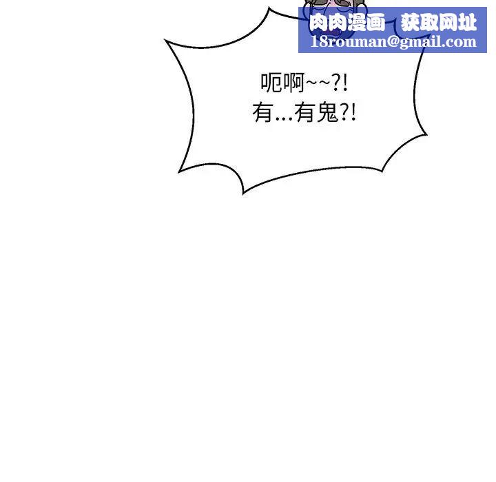 亲爱的你-Liebling!第75话