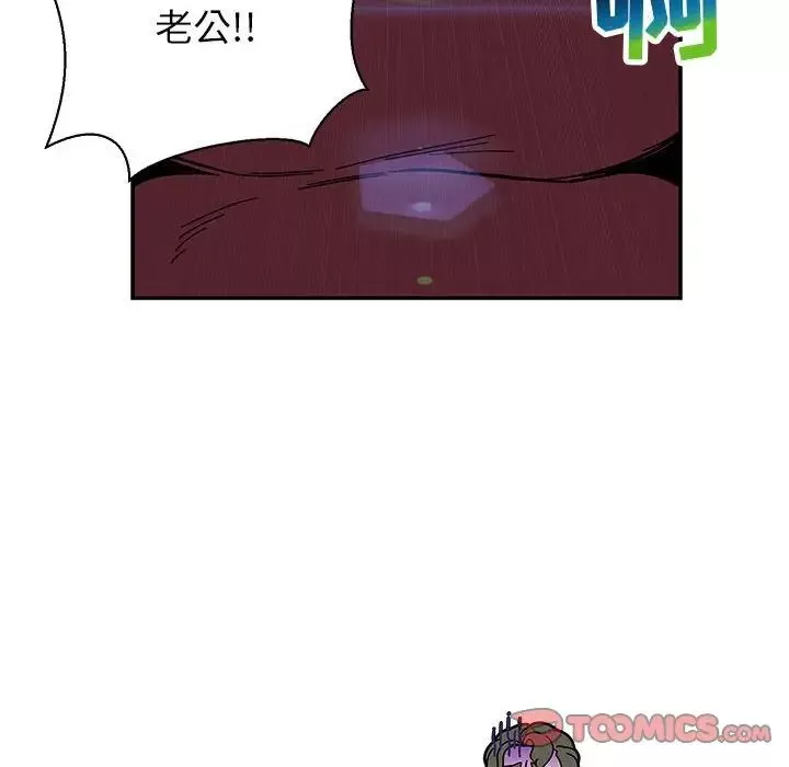 亲爱的你-Liebling！-第75话 - 图片 92