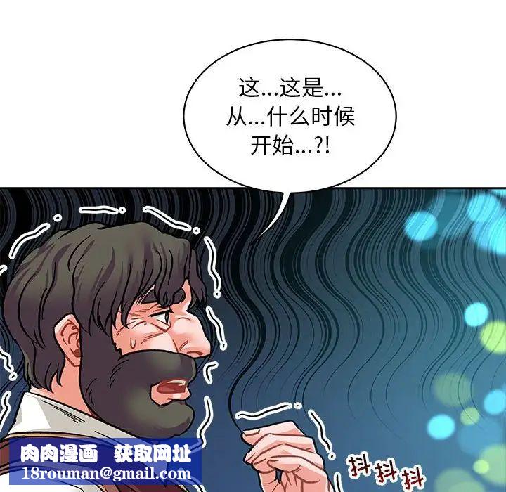 亲爱的你-Liebling！第75话