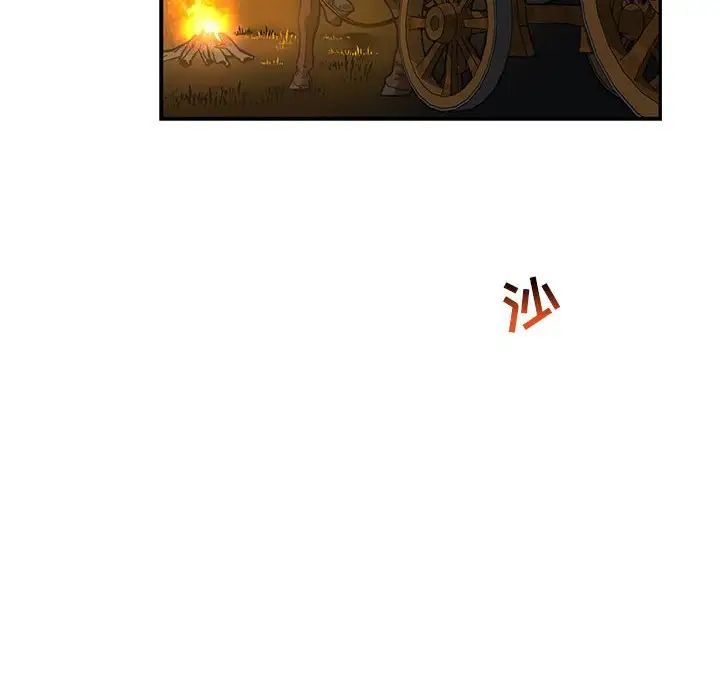 亲爱的你-Liebling！第75话