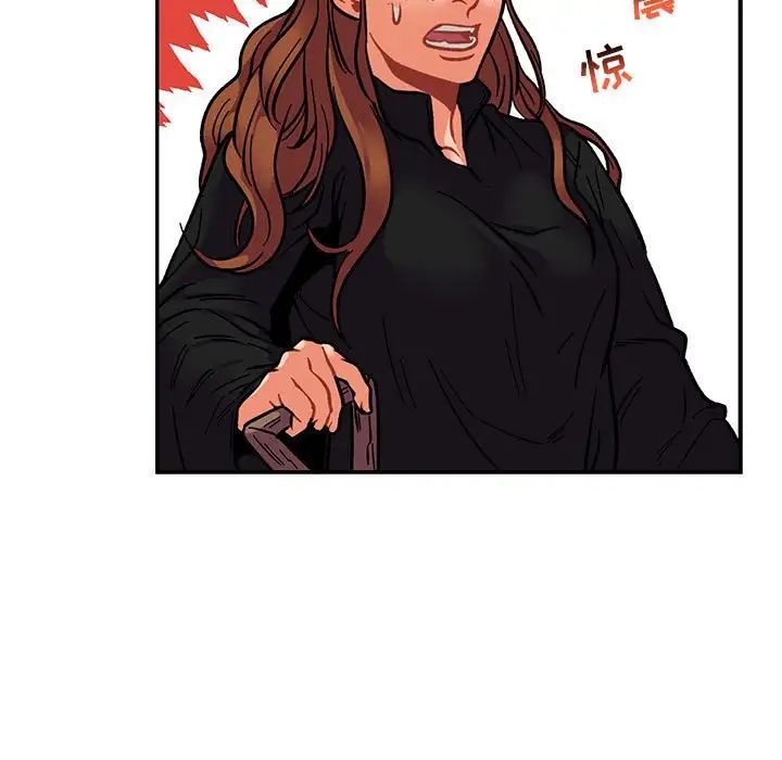 親愛的你-Liebling！第75話