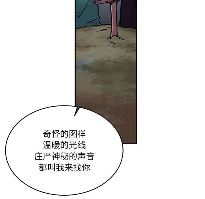 亲爱的你-Liebling！第75话