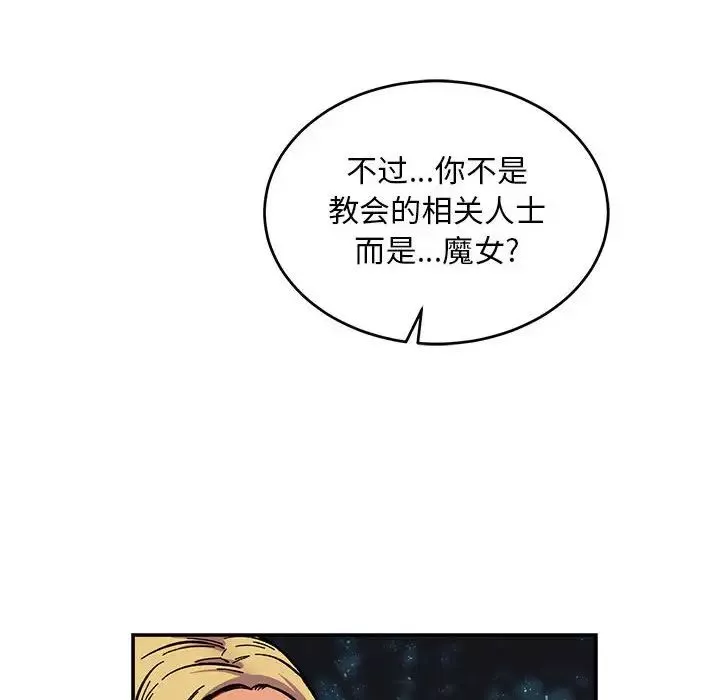 親愛的你-Liebling！第75話