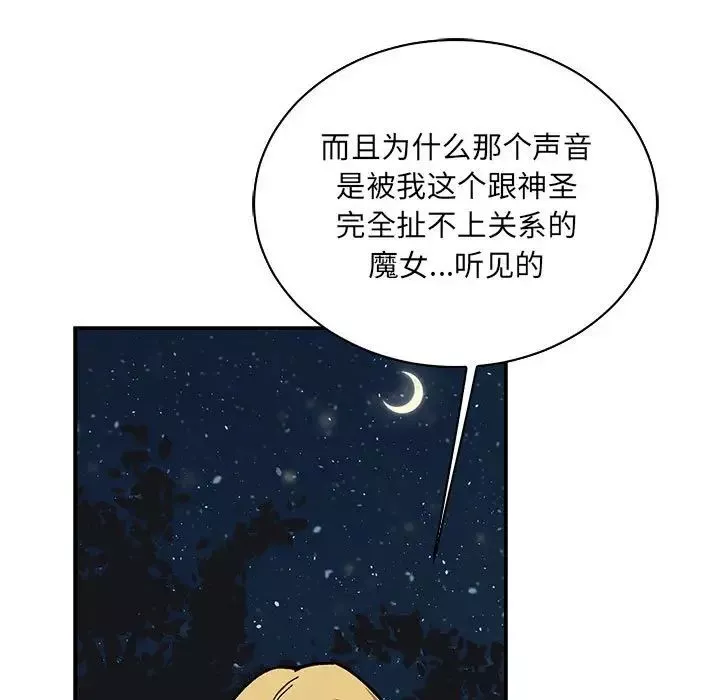 親愛的你-Liebling！第75話