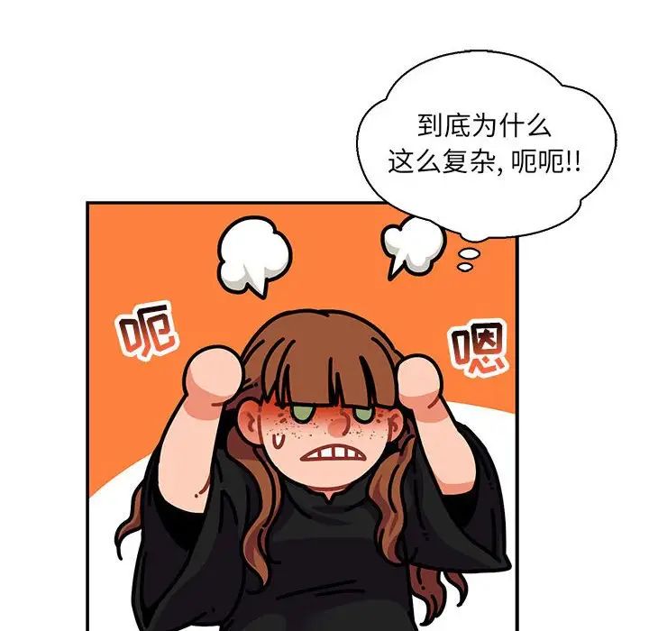 亲爱的你-Liebling!第75话