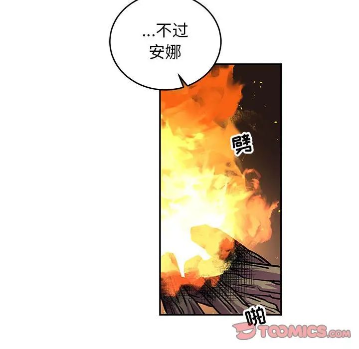 亲爱的你-Liebling!第75话