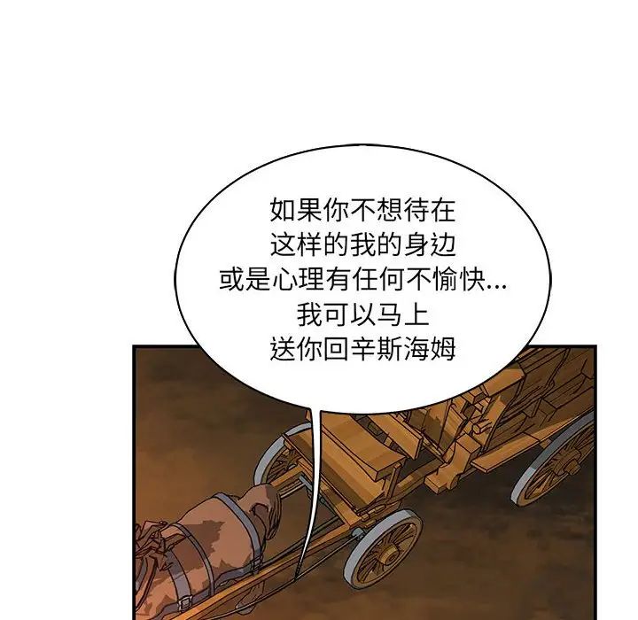 亲爱的你-Liebling!第75话