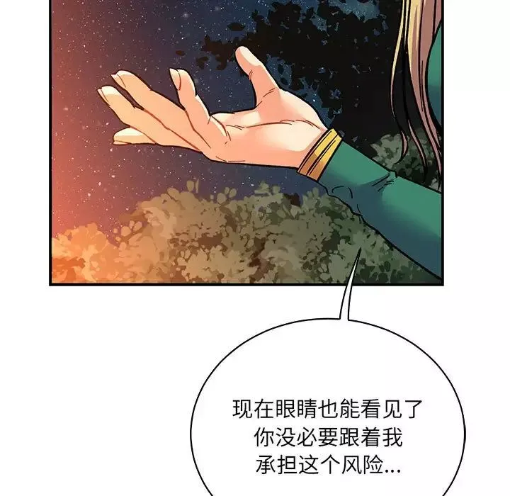 亲爱的你-Liebling！-第75话 - 图片 129