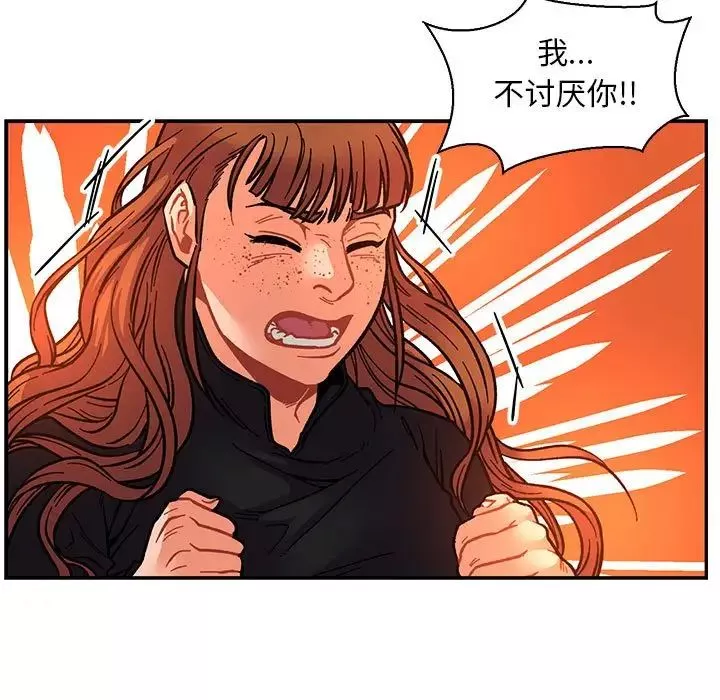 亲爱的你-Liebling！-第75话 - 图片 131