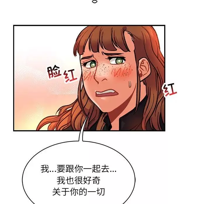 亲爱的你-Liebling！-第75话 - 图片 135