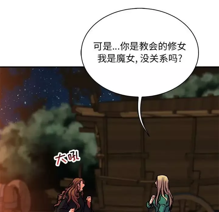 亲爱的你-Liebling！-第75话 - 图片 137