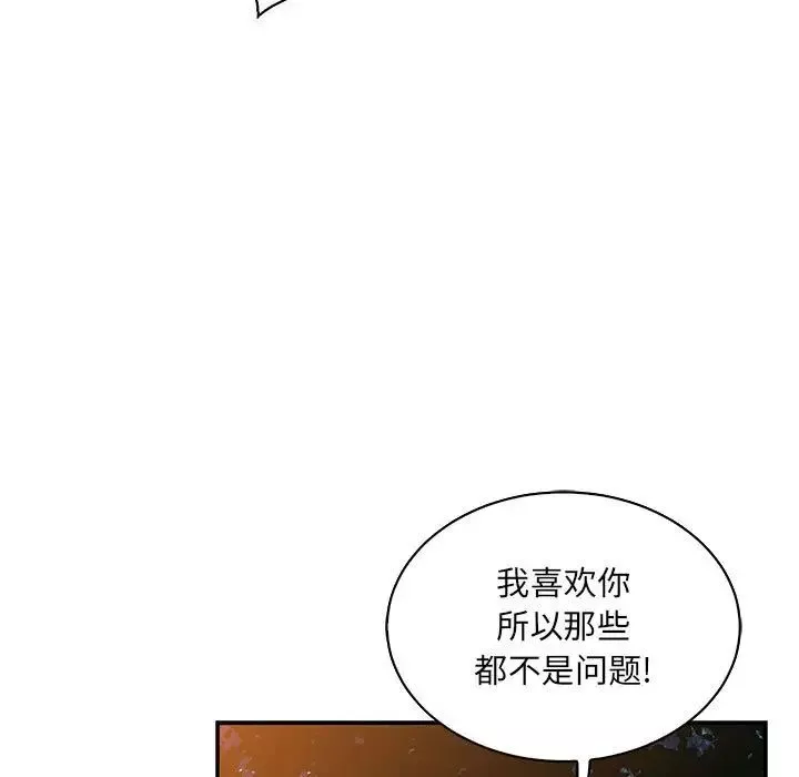 亲爱的你-Liebling！-第75话 - 图片 139