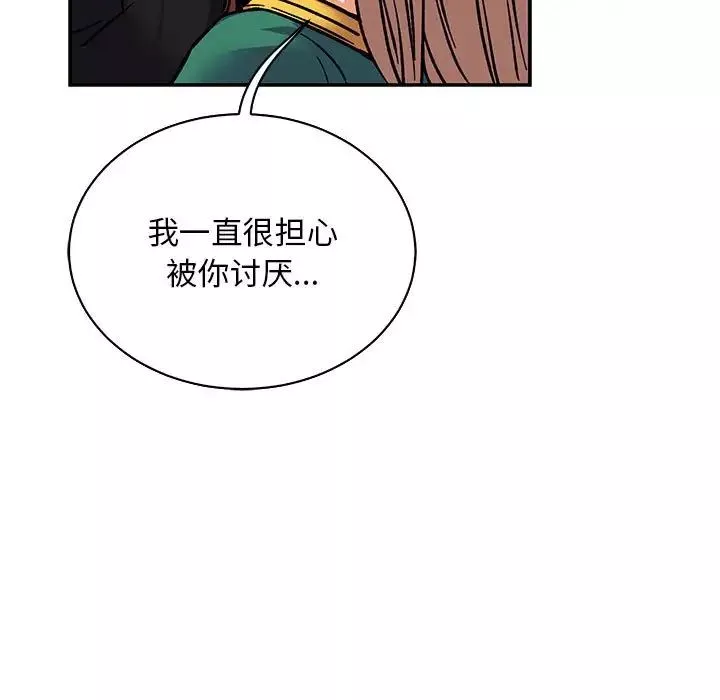 亲爱的你-Liebling！-第75话 - 图片 143
