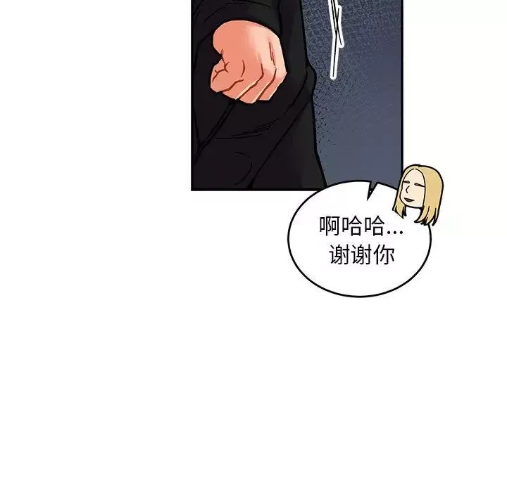 親愛的你-Liebling！第75話