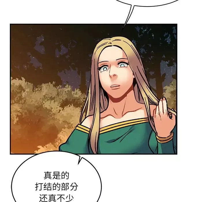 亲爱的你-Liebling！-第75话 - 图片 147