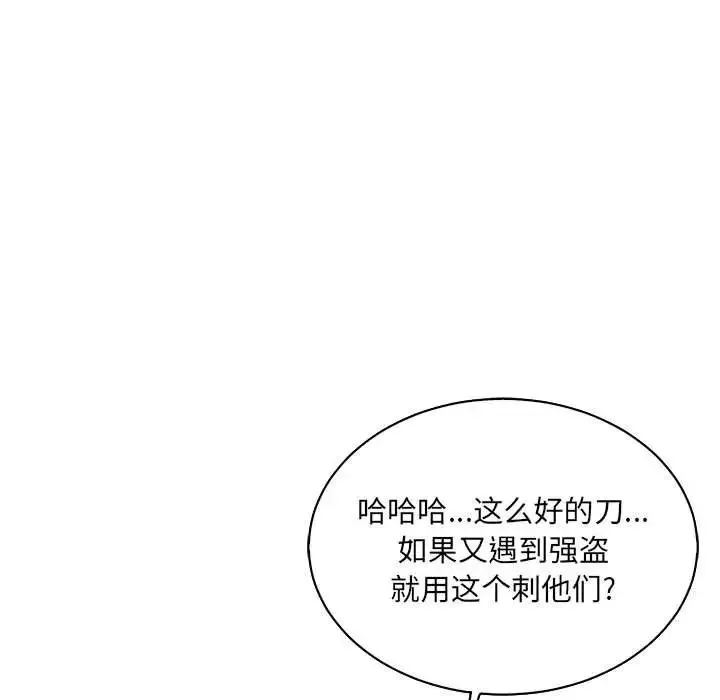 亲爱的你-Liebling！-第75话 - 图片 159
