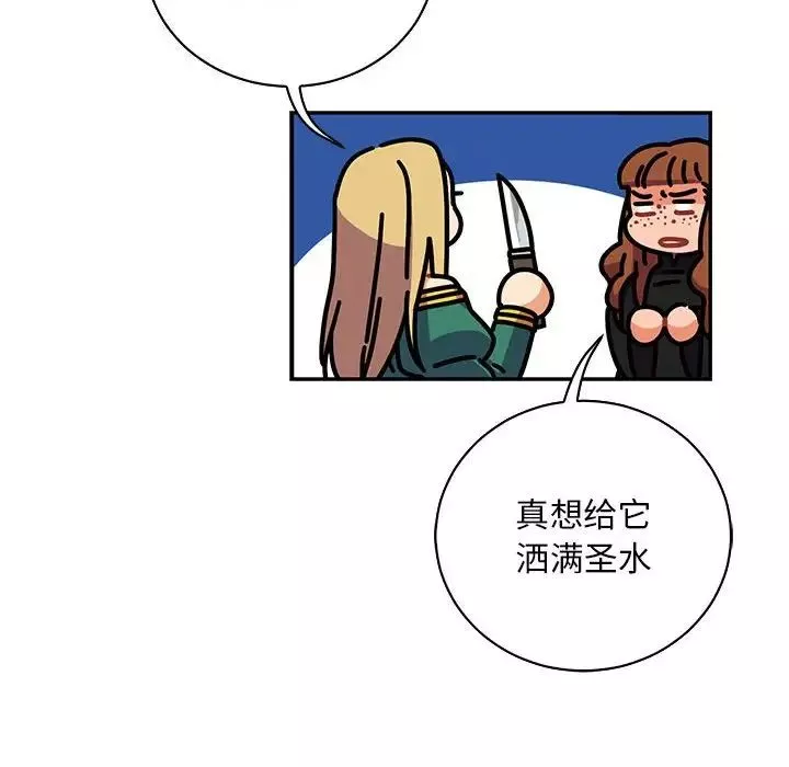 亲爱的你-Liebling！-第75话 - 图片 158