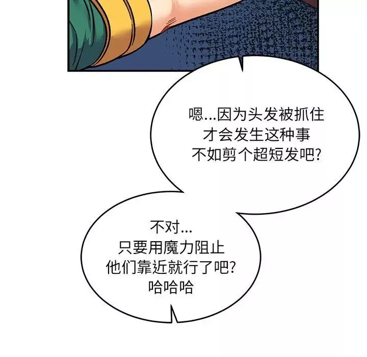 亲爱的你-Liebling！-第75话 - 图片 163